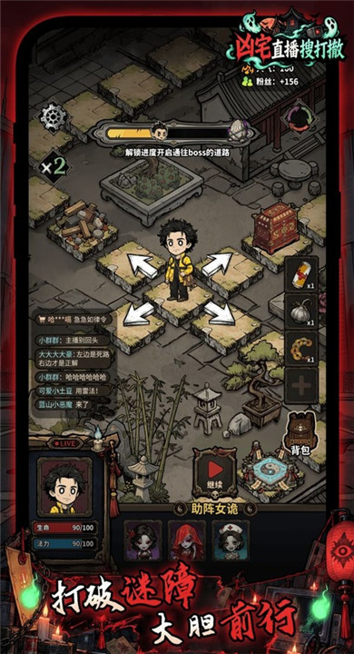 凶宅直播搜打撤截图4