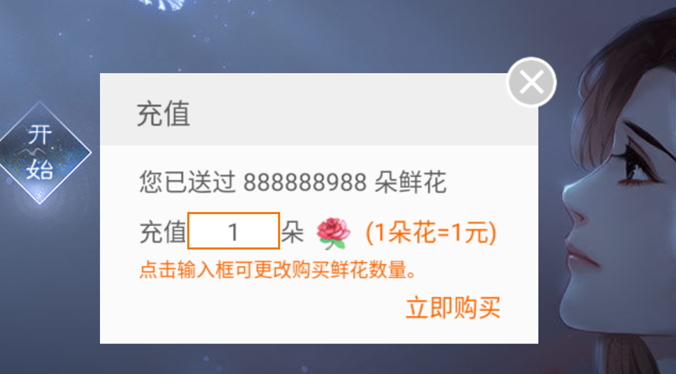 烛梦空蝉截图2