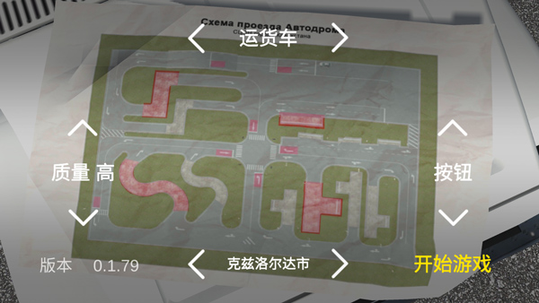 考驾照模拟器截图3