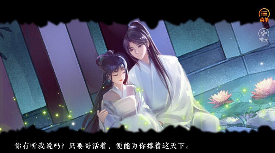 凰者风云篇截图2