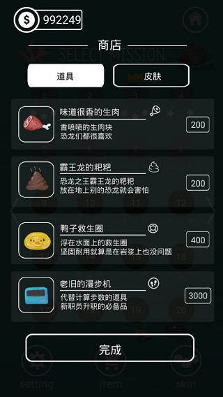 吱吱煎蛋公司截图3