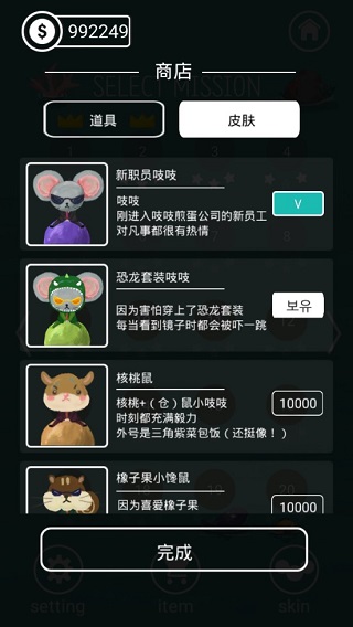 吱吱煎蛋公司截图4