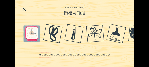 向左一点截图1