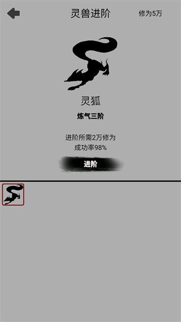 影子修仙模拟器截图4