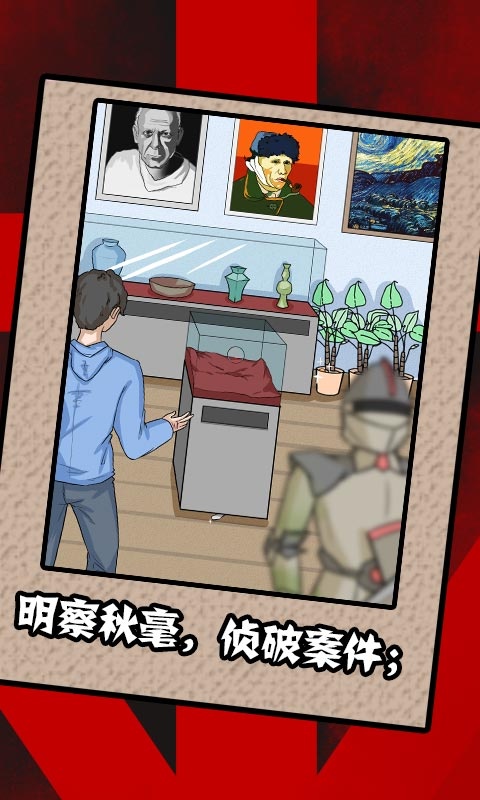 一分钟破案截图2
