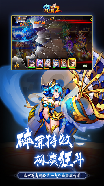 放开那三国2截图1