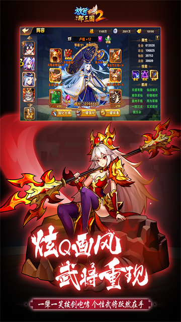 放开那三国2截图3