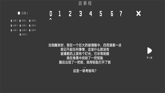 水箱截图1