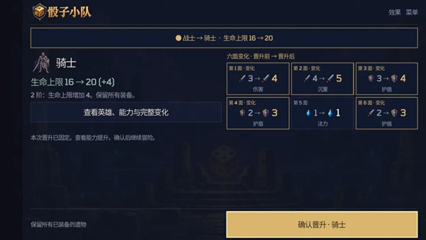 骰子小队截图3