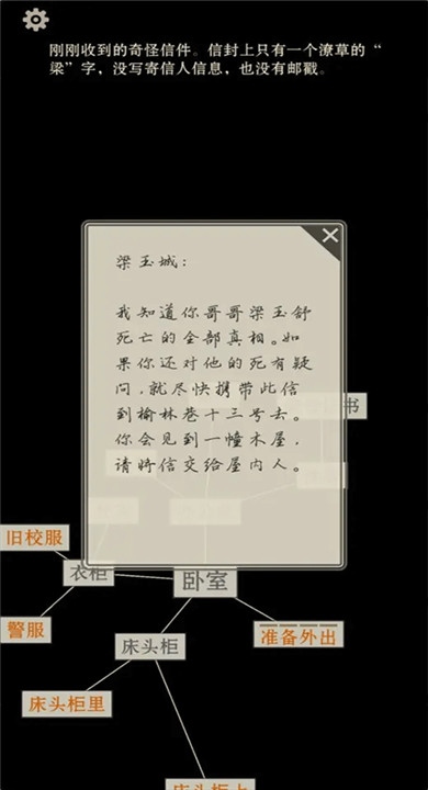 萤火玉碎截图1