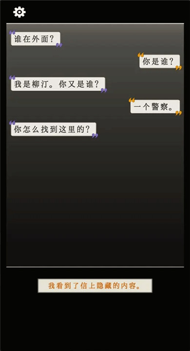 萤火玉碎截图2