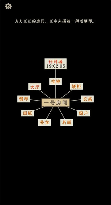 萤火玉碎截图3