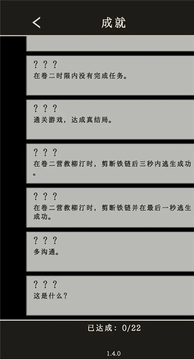 萤火玉碎截图4