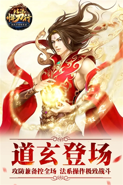 北凉悍刀行截图4
