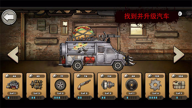 战车撞僵尸地牢截图4