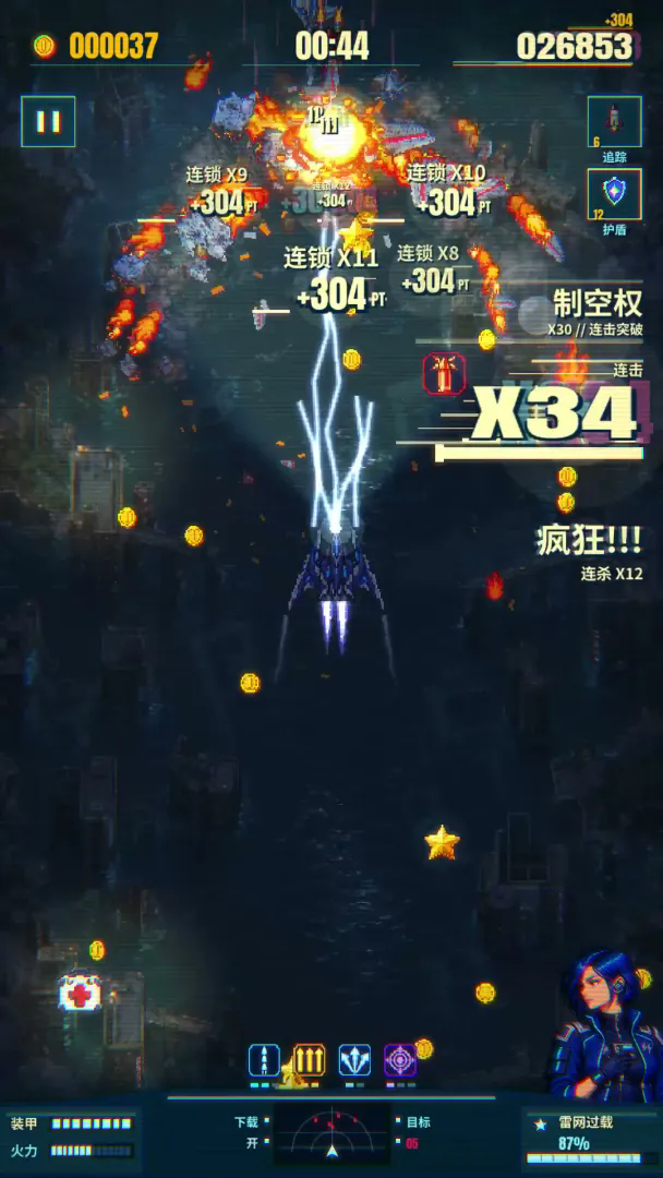 潮汐战翼截图2