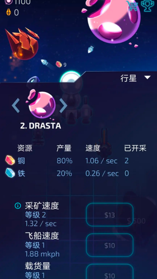 闲置的行星矿工截图1