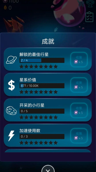 闲置的行星矿工截图3