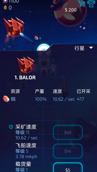 闲置的行星矿工截图4