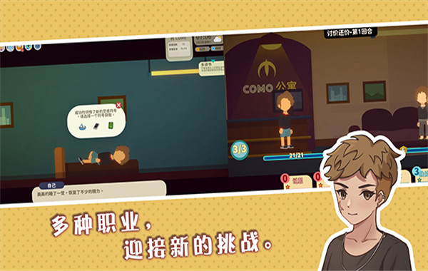 悠闲小镇物语截图1