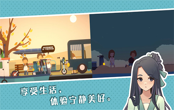 悠闲小镇物语截图2