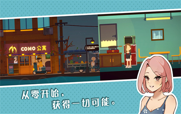 悠闲小镇物语截图4