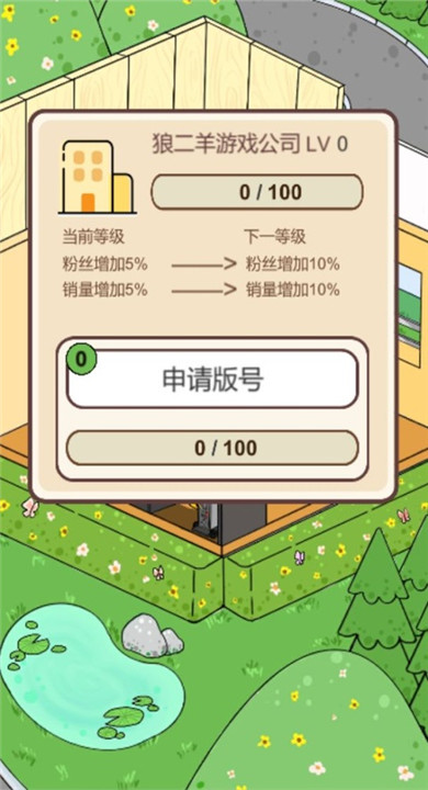 模拟游戏开发者截图2