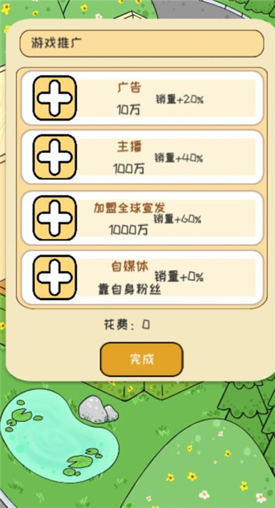 模拟游戏开发者截图3