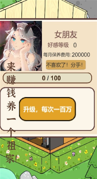 模拟游戏开发者截图4