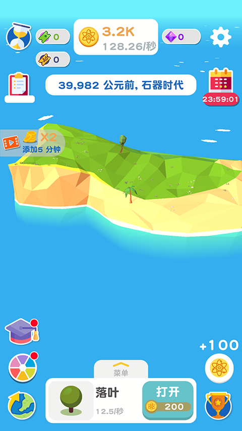 进化地球截图3