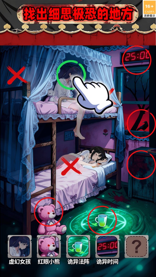 隐秘犯罪真相截图2