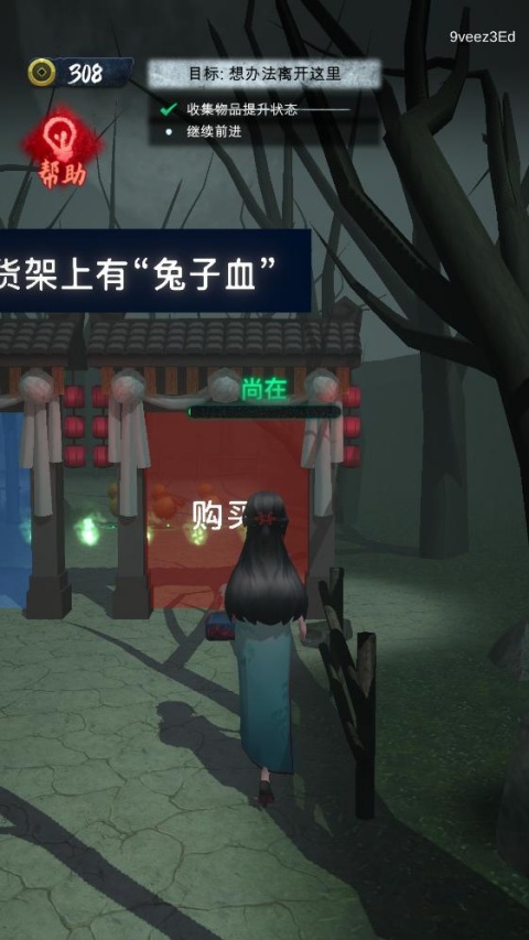 背后有诡截图3