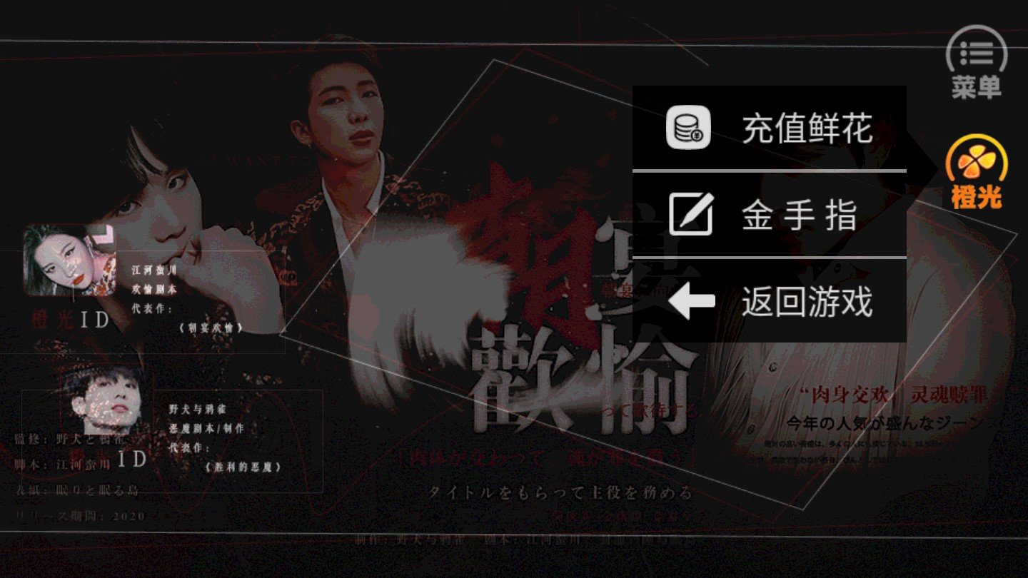 朝宴欢愉截图2