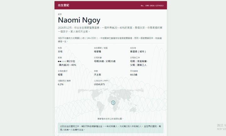 八十亿分之一截图3