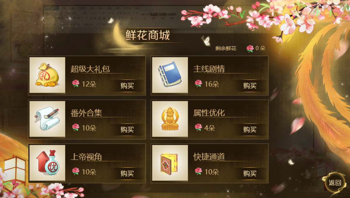 他不是男神截图3