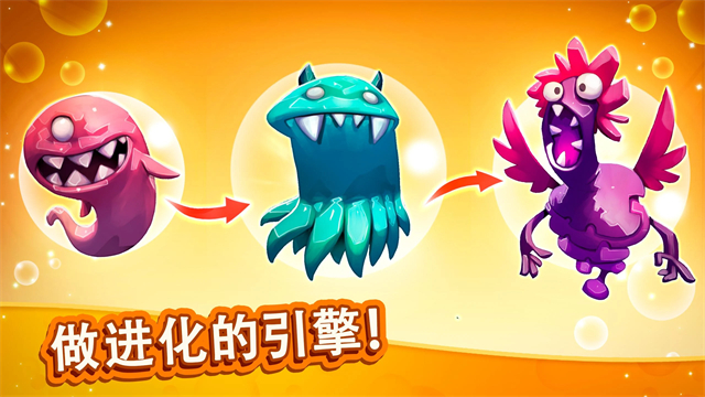 点击怪兽进化截图4
