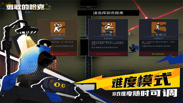 勇敢的哈克截图4