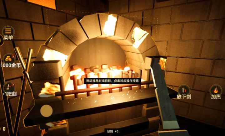 铸剑模拟器大师截图4