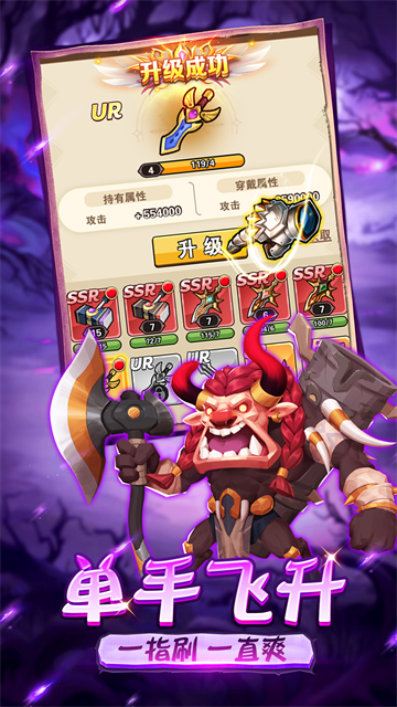 命运决战截图3