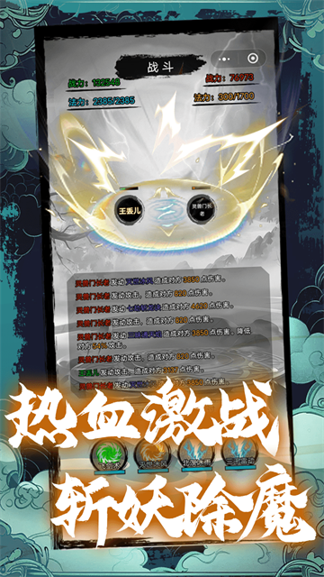 超普通修仙模拟器截图1