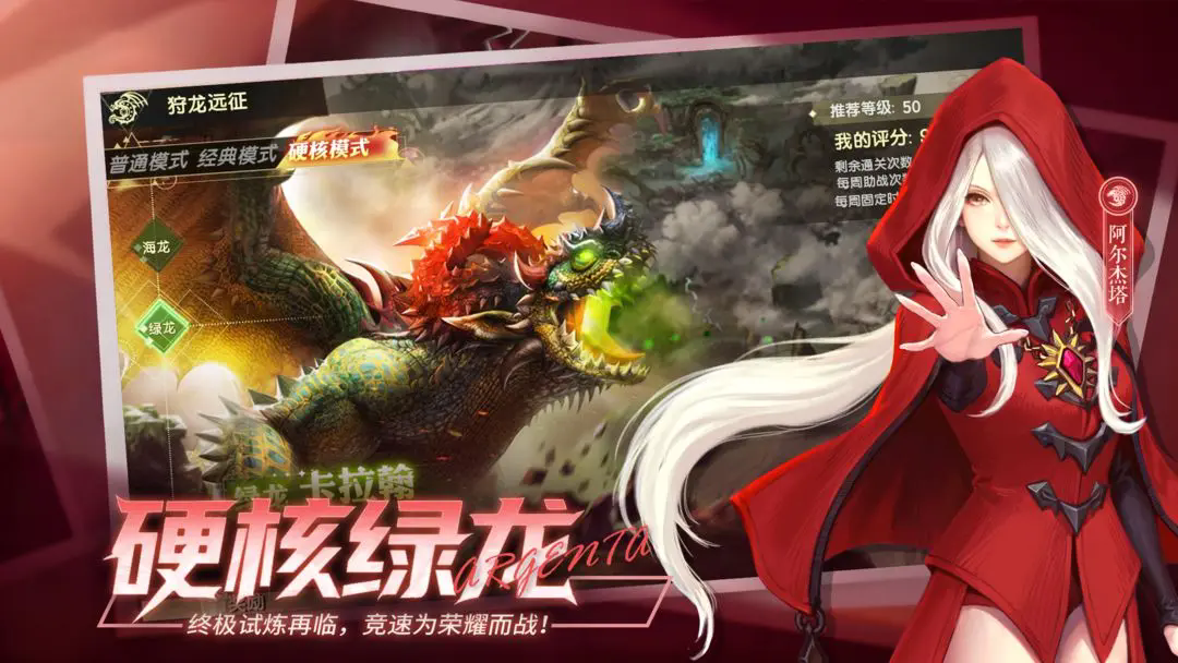 龙之谷世界截图1