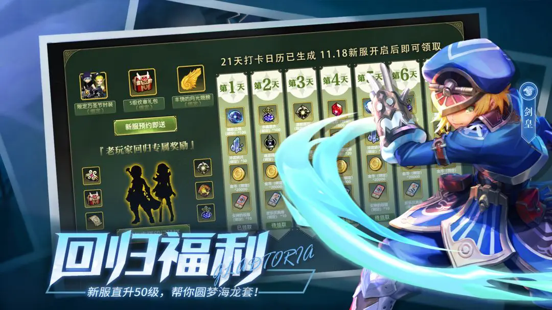 龙之谷世界截图4