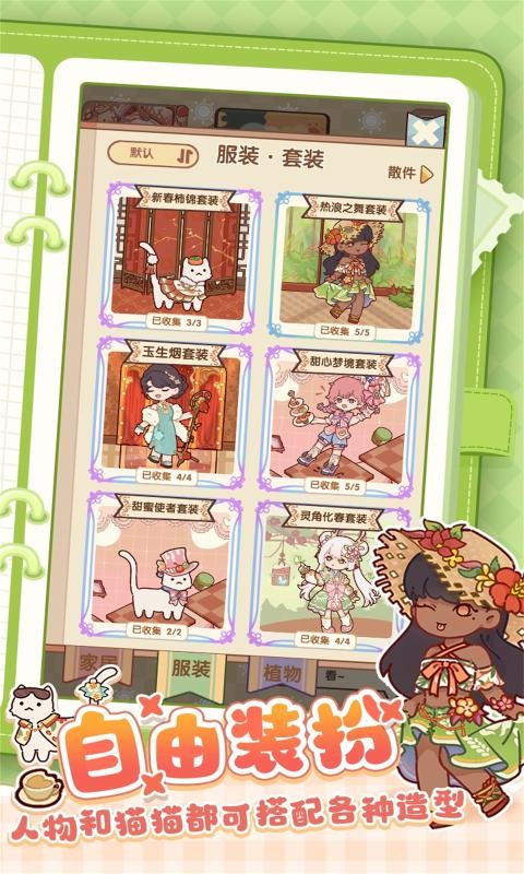 我的休闲时光截图1