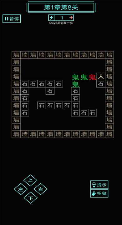 屋内有鬼截图2