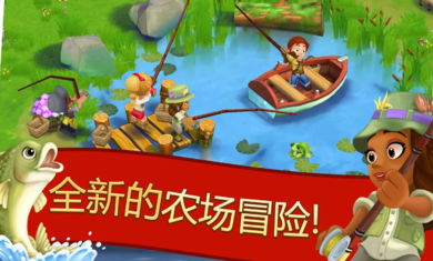开心农场2乡村度假截图1