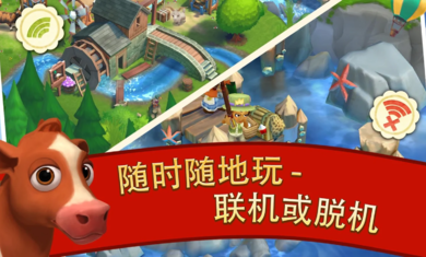 开心农场2乡村度假截图2