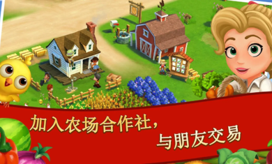 开心农场2乡村度假截图3