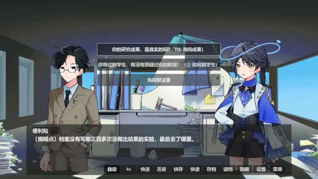 未竟审判截图1