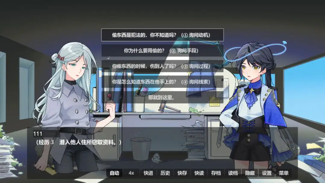 未竟审判截图2