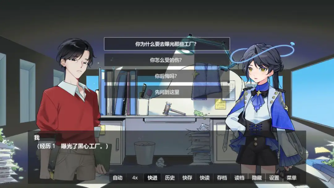 未竟审判截图4